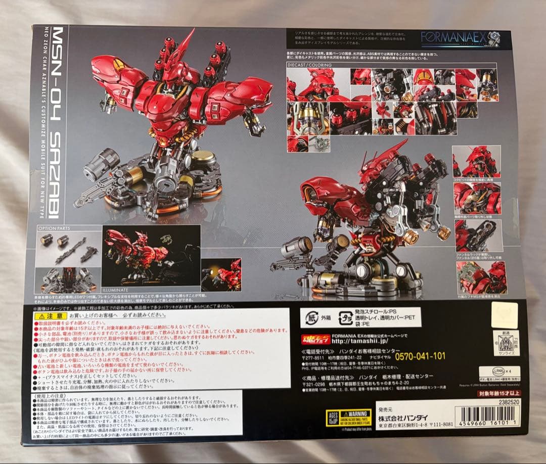 フォルマニアEX ニューガンダム　サザビー　2点セット　新品未開封品