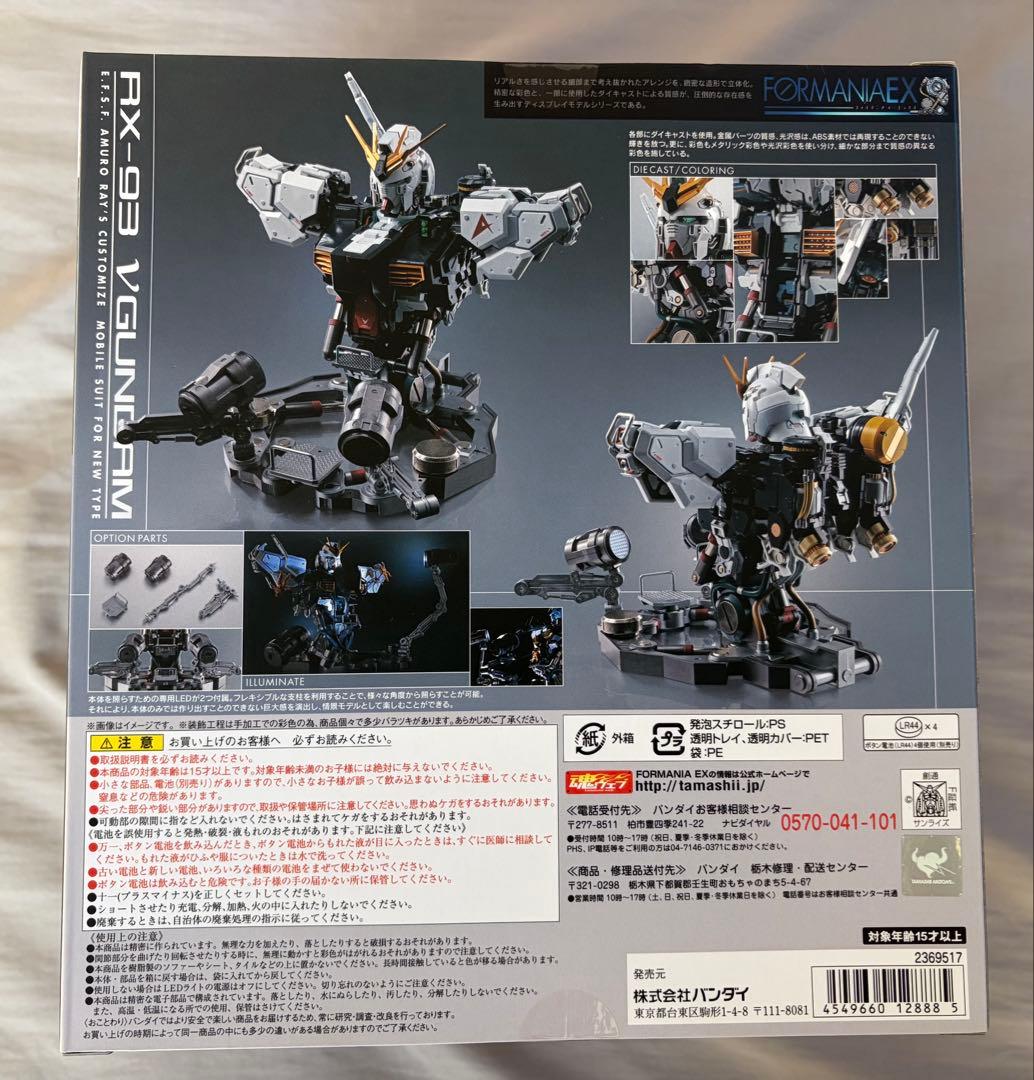 フォルマニアEX ニューガンダム　サザビー　2点セット　新品未開封品
