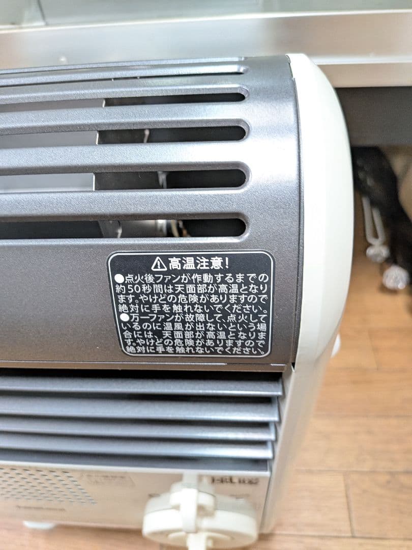 イワタニ風暖カセットガスファンヒーターCB-GFH-2 動作確認済み防災他 暖房