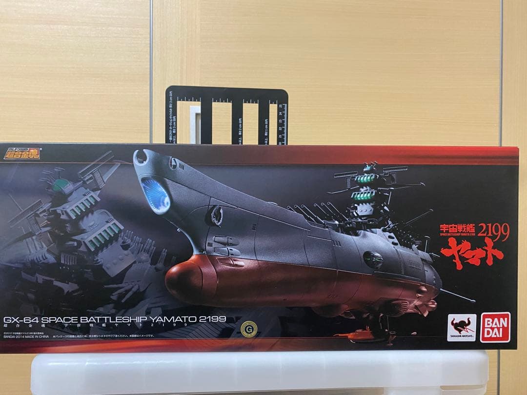 希少超合金魂 GX-64 宇宙戦艦ヤマト2199 完成トイ バンダイ