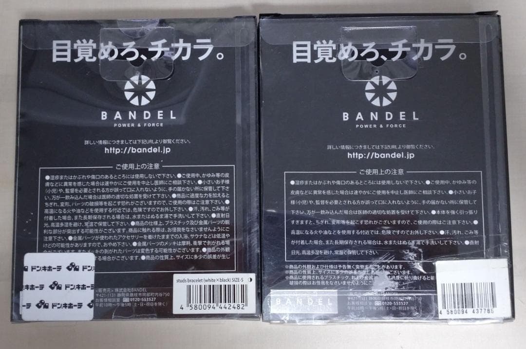 T*O様 BANDEL10個セット