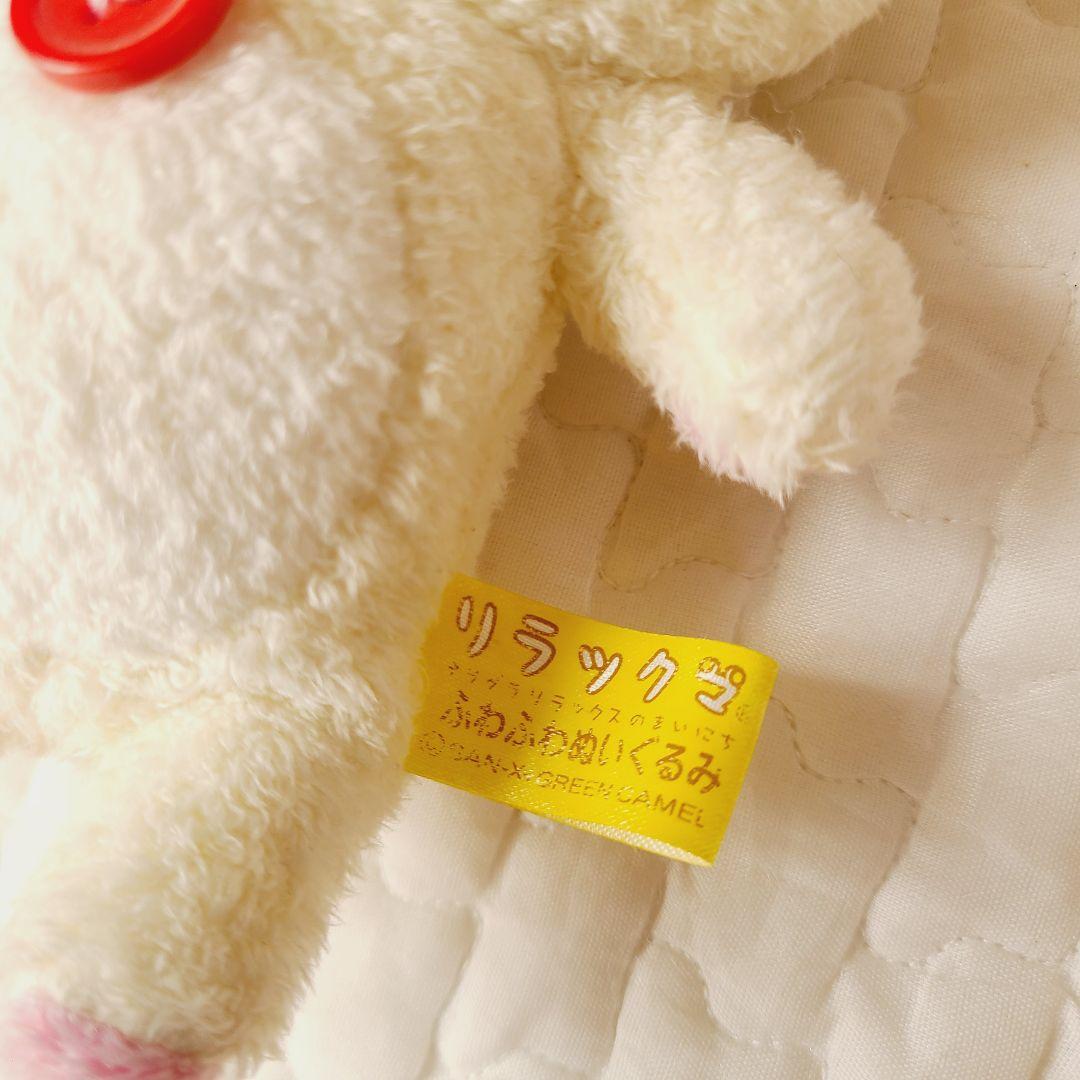 コリラックマ　パジャマパーティー　ぬいぐるみ　キーホルダー　リラックマ