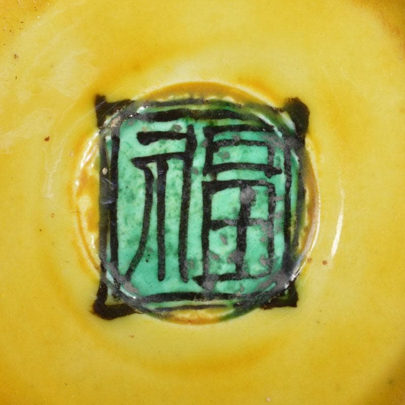 九谷焼　青九谷　山水文　盃　時代箱付　V　R4406