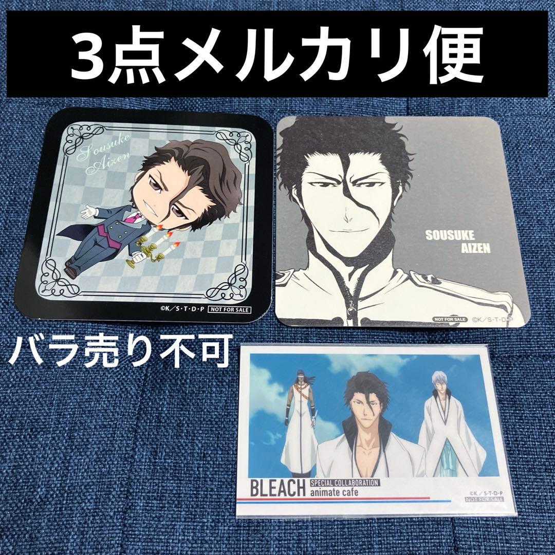 BLEACH ブリーチ　コースター　非売品　特典　フォトカード　藍染惣右介