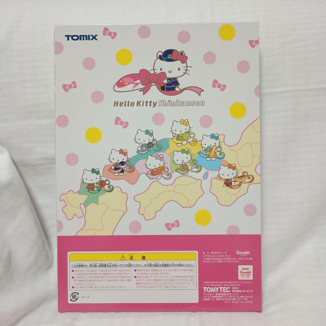 TOMIX Nゲージ500 7000系山陽新幹線 ハローキティ新幹線8両セット