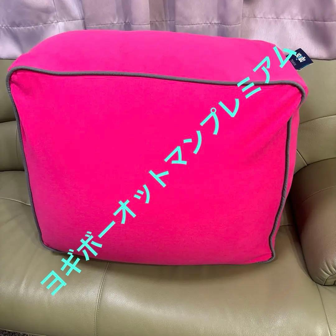 新品未使用ヨギボーオットマンプレミアム！定価26400円送料込み