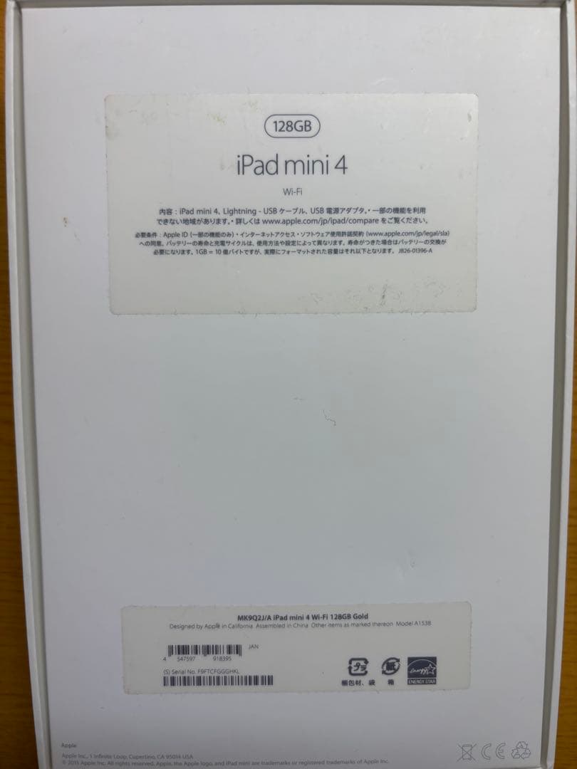 【即購入OK】iPadmini4 128GBゴールドWi-Fiモデル外箱付き