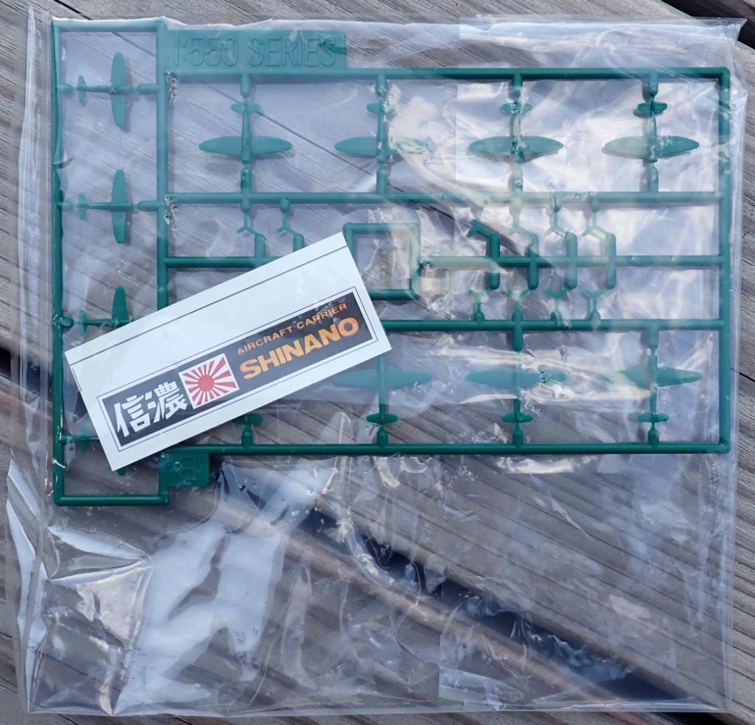 【超希少・未組立】クラウンモデル 1/550 航空母艦 信濃 煙出装置付 当時物