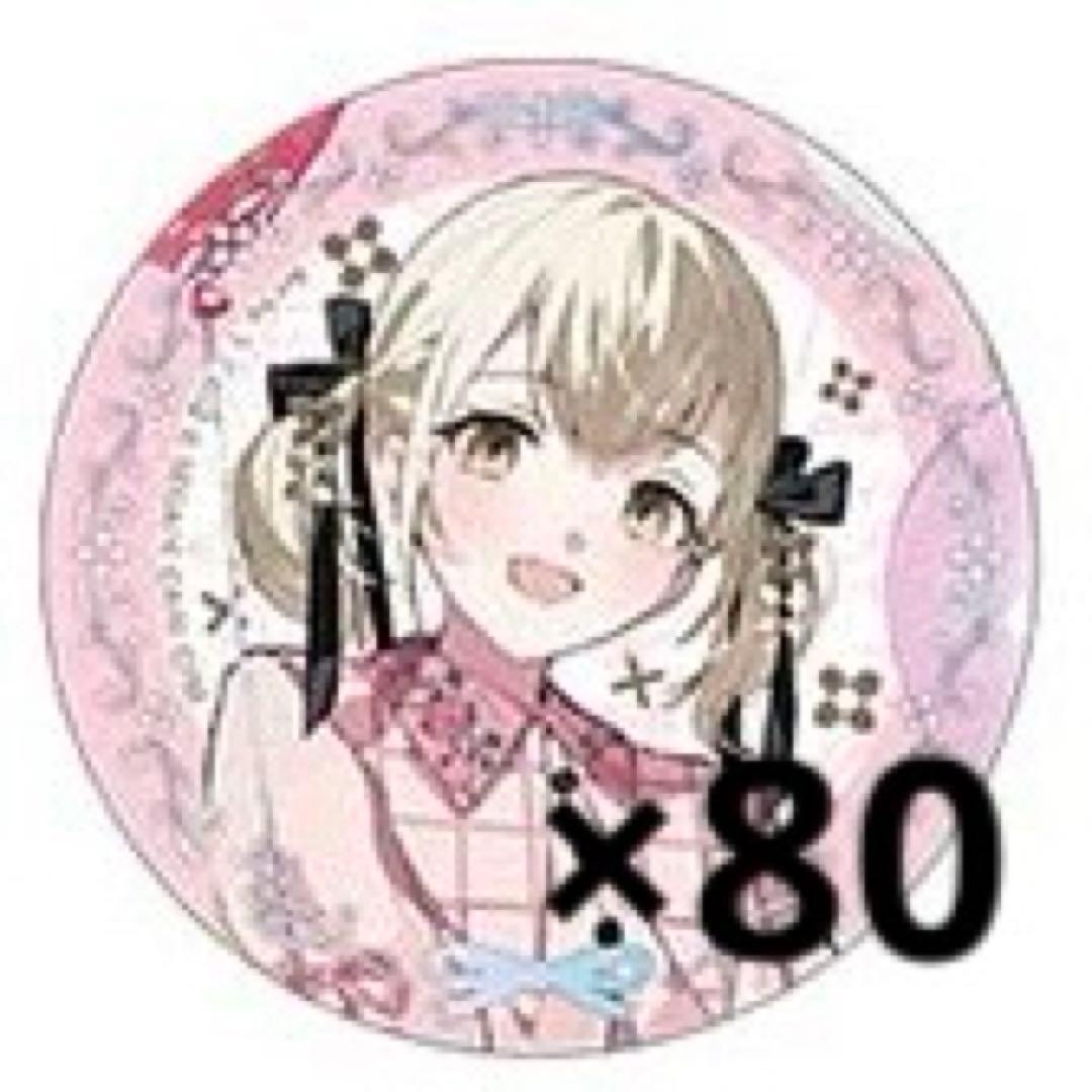 プロセカ 感謝祭 缶バッジ 小豆沢こはね 80点