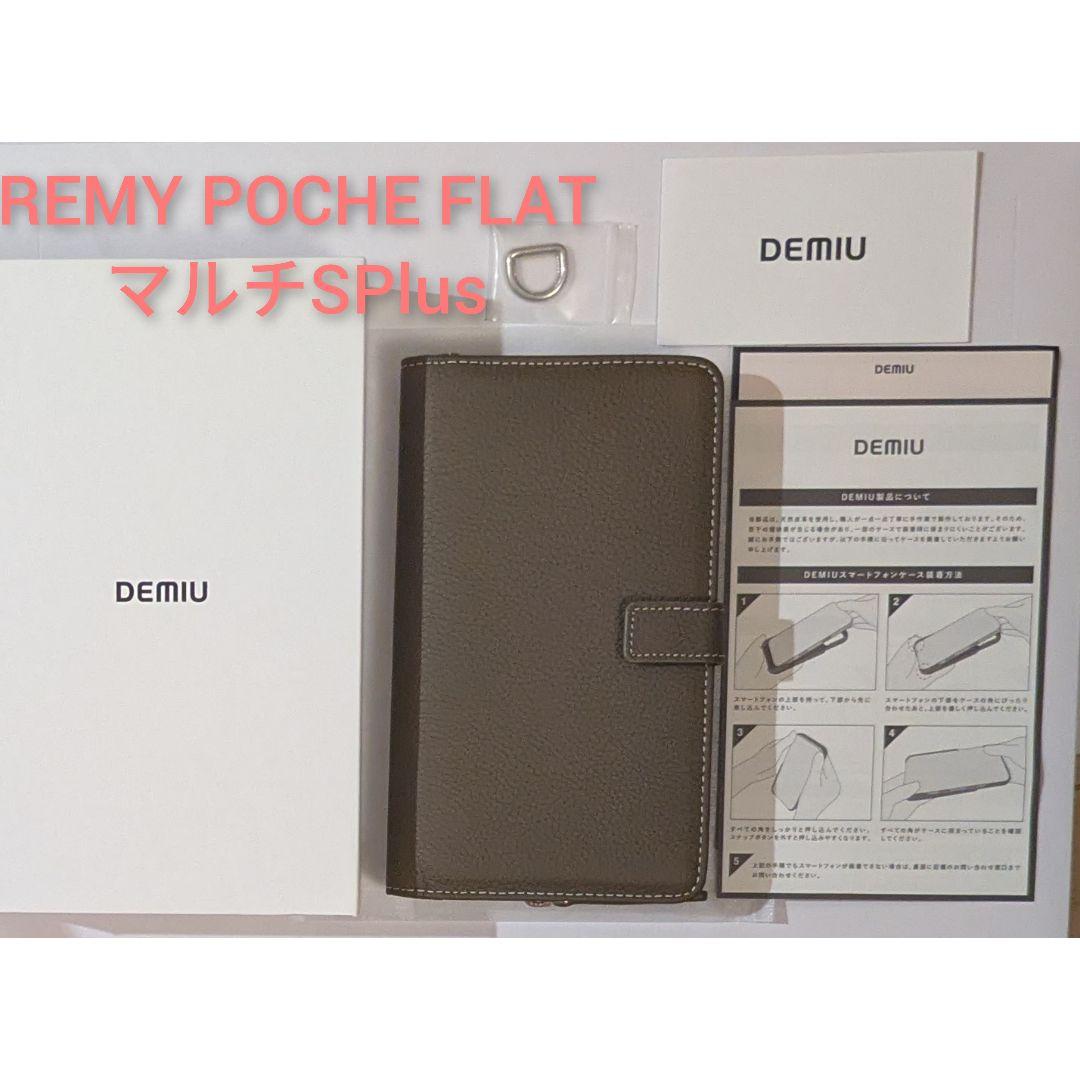 DEMIU REMY POCHE FLAT マルチサイズ　エトープ SPlus