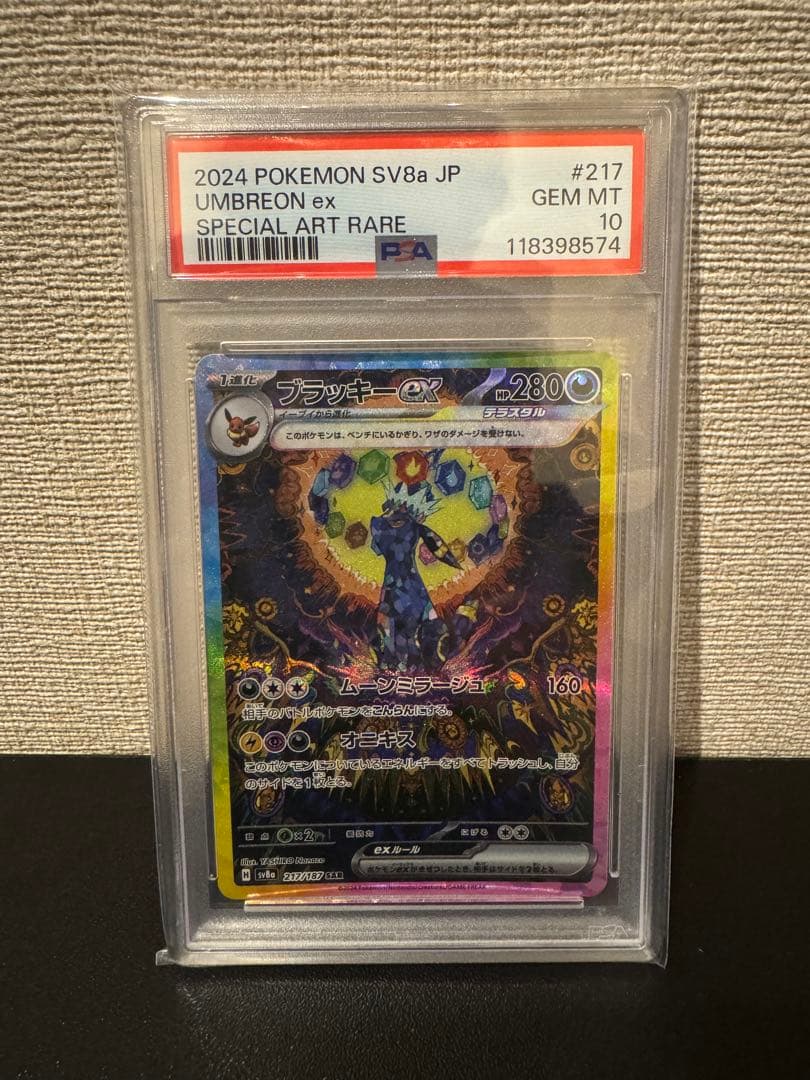 ブラッキーex SAR テラスタルフェスex 217/187 psa10