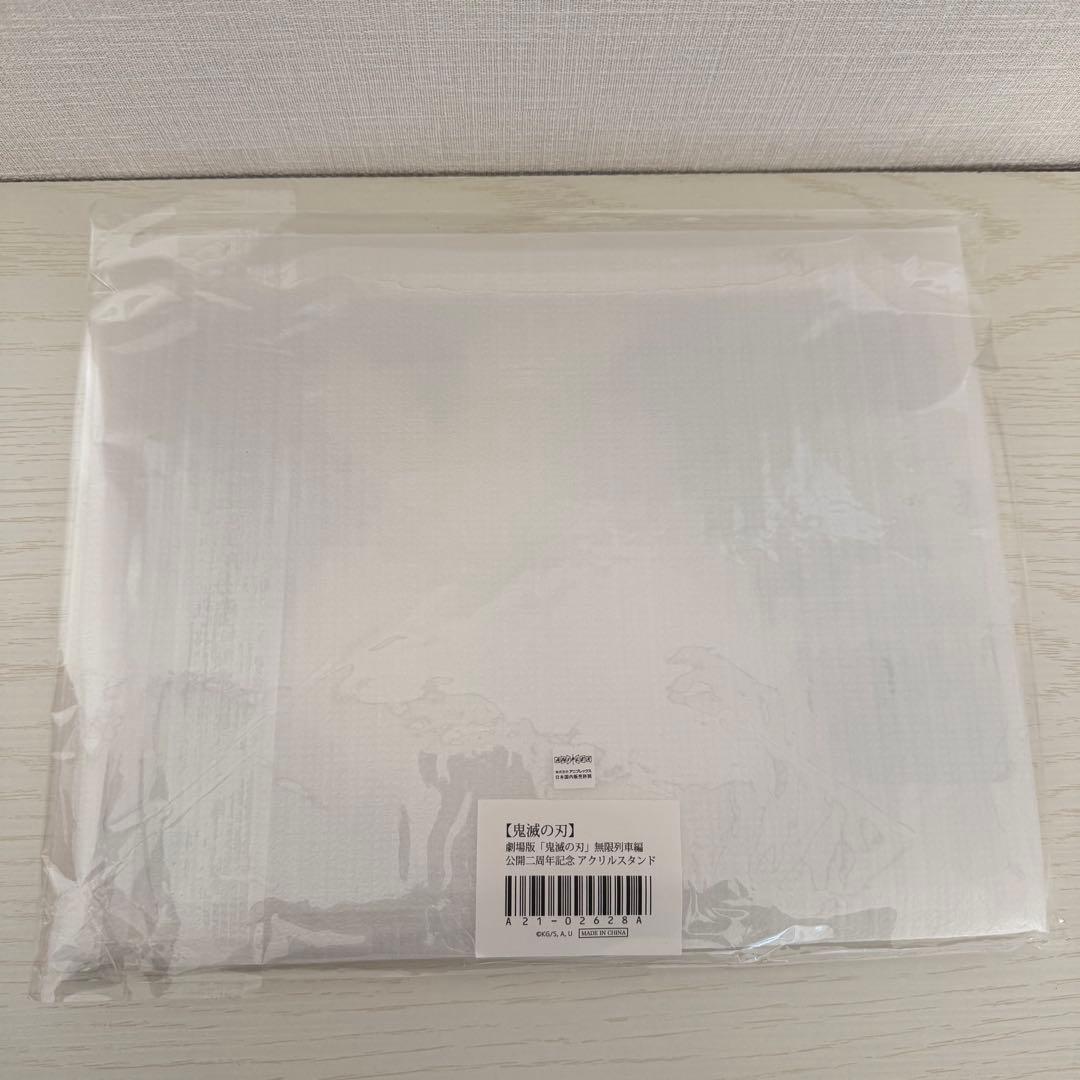 鬼滅の刃無限列車編 公開二周年記念 アクリルスタンド 俺は煉獄のようにはできねぇ