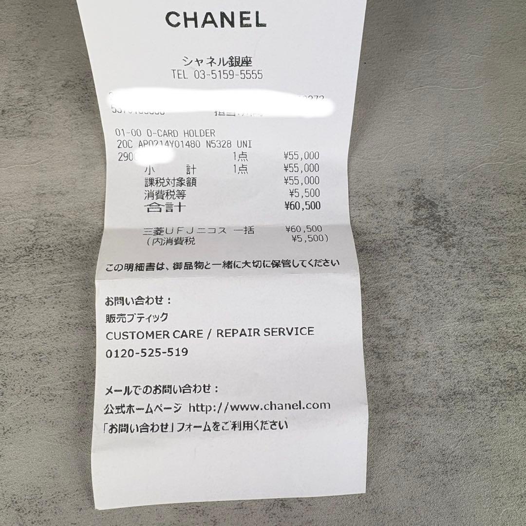 CHANEL シャネル　マトラッセ　ケース　ラムスキン　カードケース