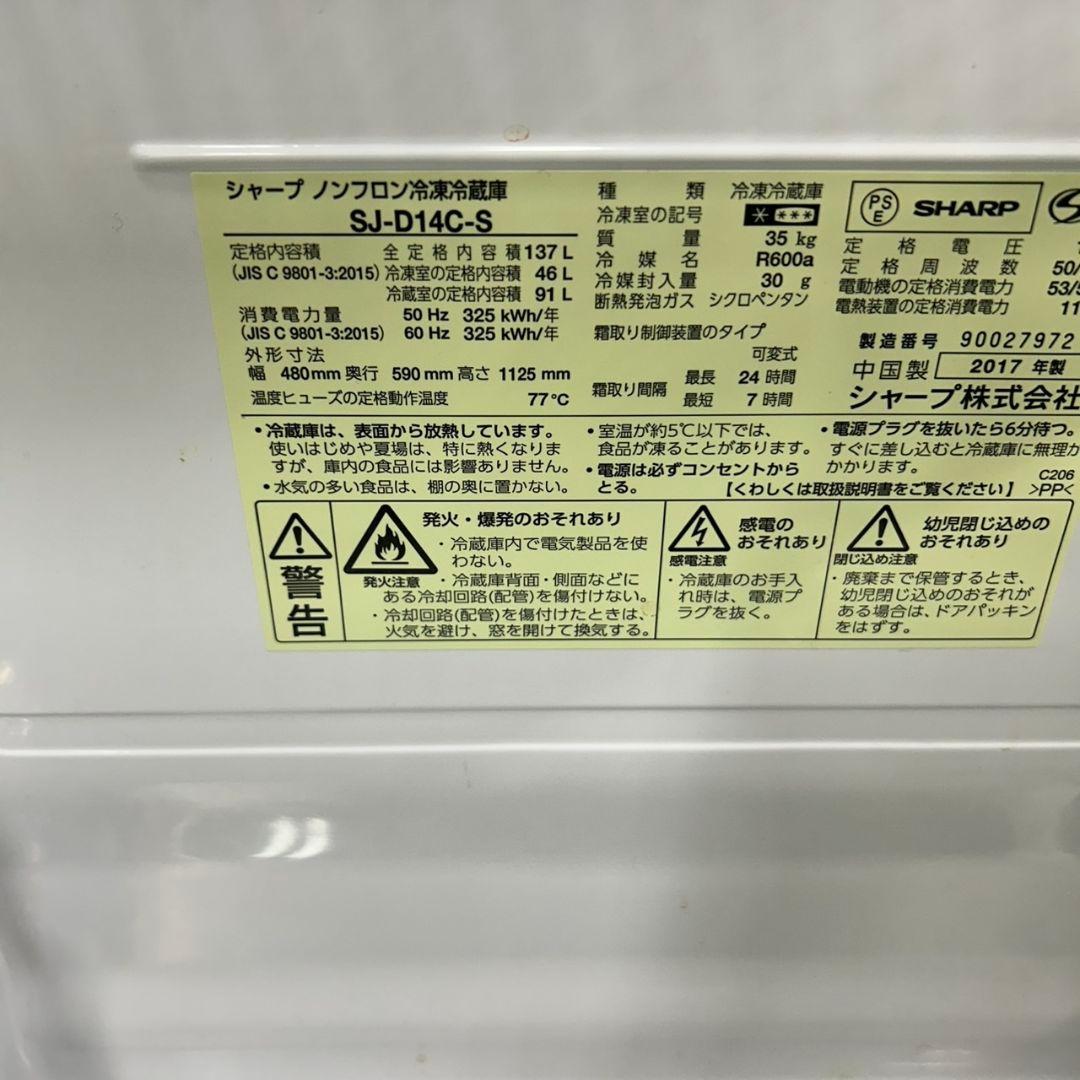 148 SHARP　冷蔵庫　洗濯機　電子レンジ　小型　一人暮らし　美品セット