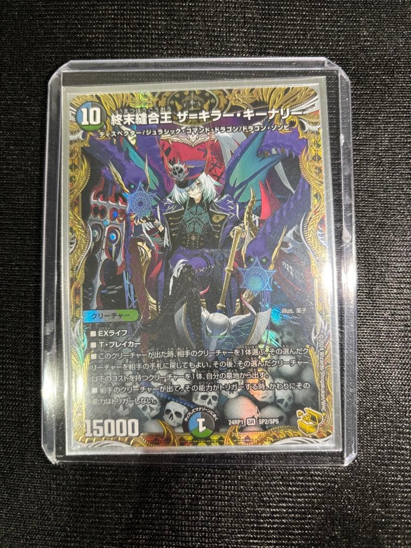 キーナリー　金