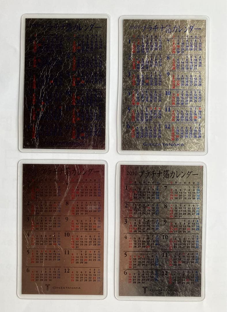 【4枚セット】田中貴金属　プラチナ箔カレンダー