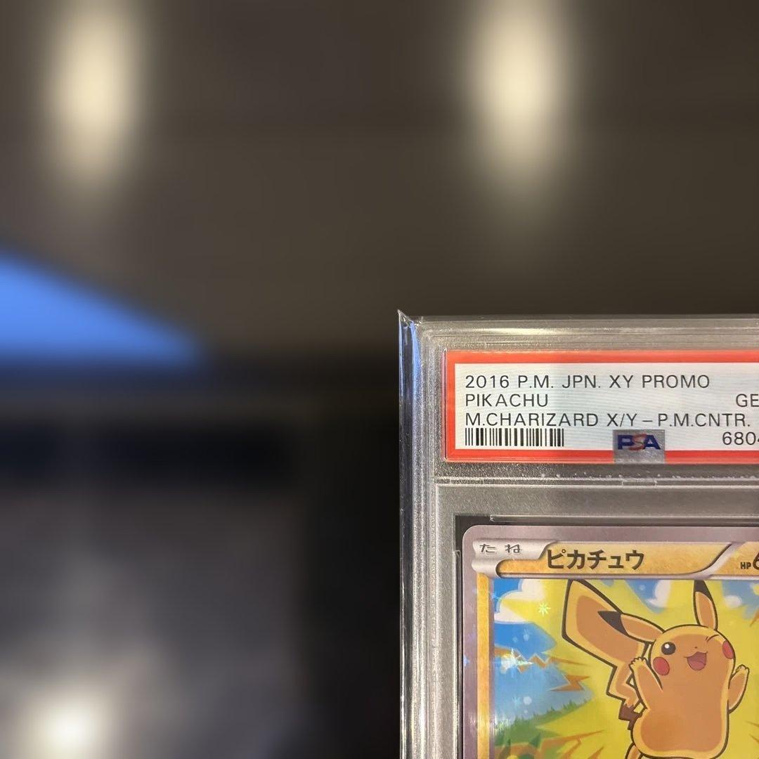 【PSA10】ピカチュウ 206/XY-P PROMO スペシャルBOX