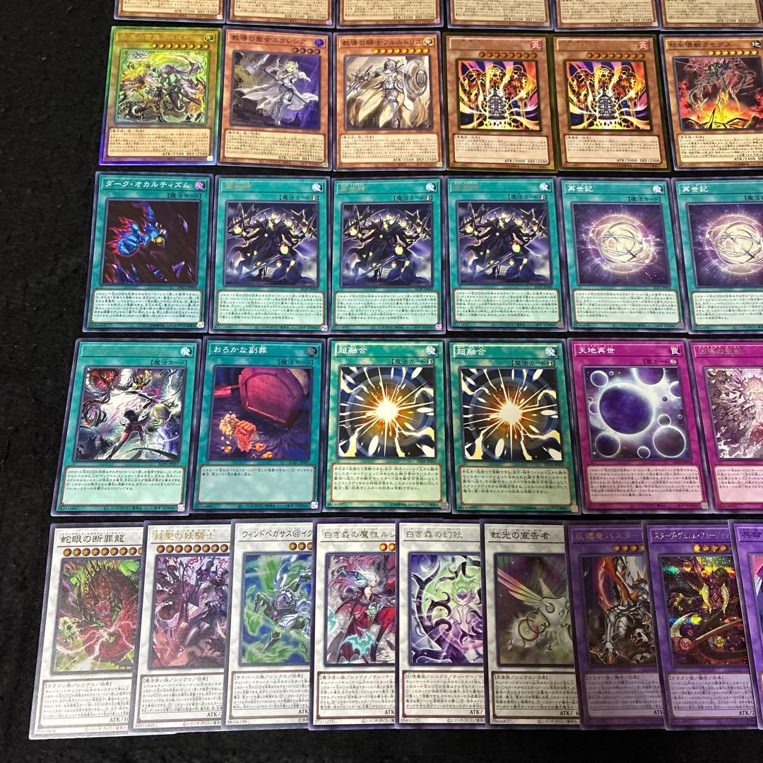 【即日発送】 遊戯王 «ドラグマディアベルリジェネシス» 構築済みデッキ 80枚