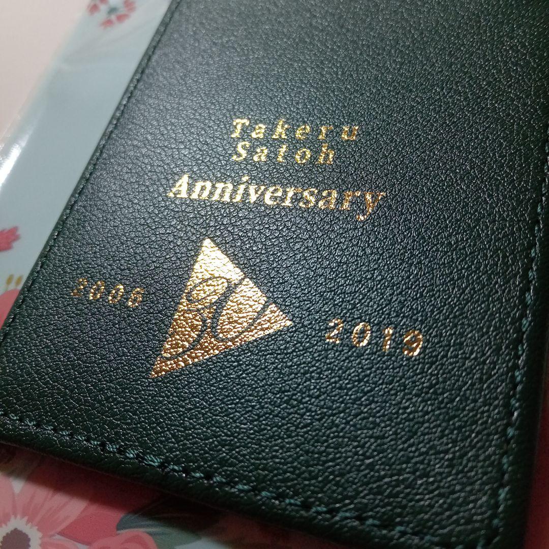 佐藤健 30th ANNIVERSARY EVENT パスケース