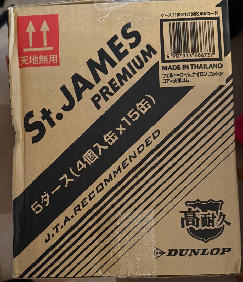 【新品未使用】DUNLOP St.JAMES PREMIUM 4個入✖️15缶