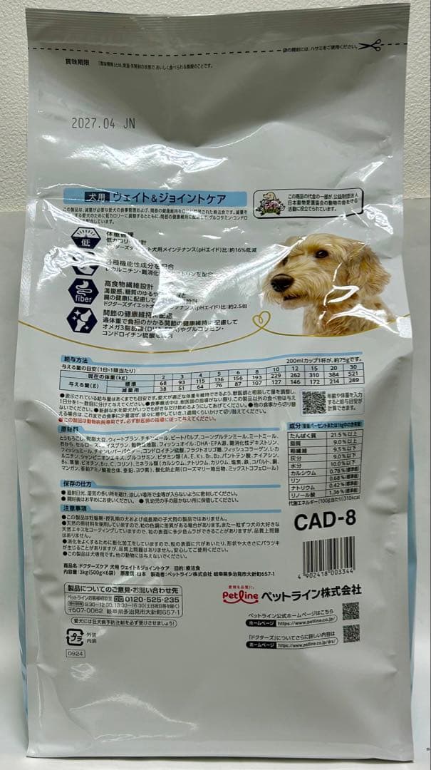 ドクターズケア Dr's Care 犬用 ウェイト&ジョイントケア 3kg 1袋