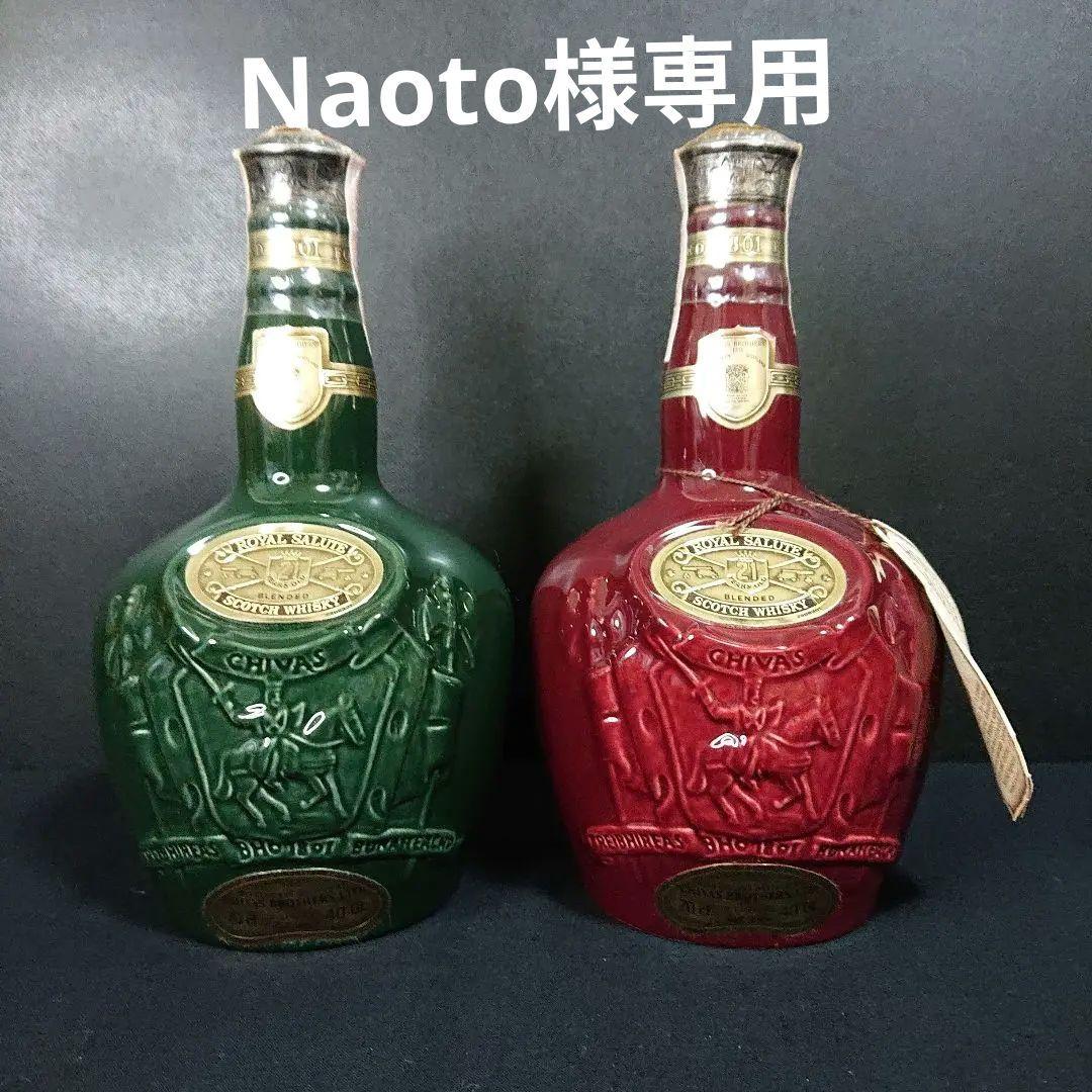 ウイスキー ロイヤルサルート21年 陶器