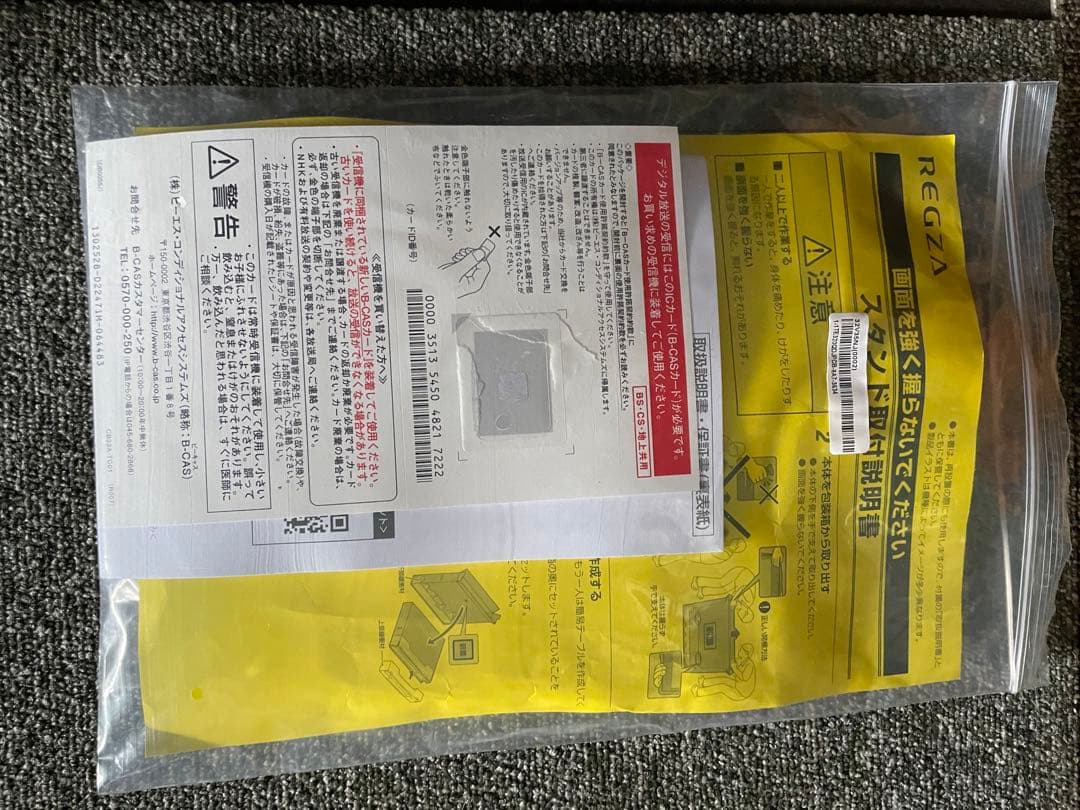 2025年製 REGZA 液晶テレビ 32V35N