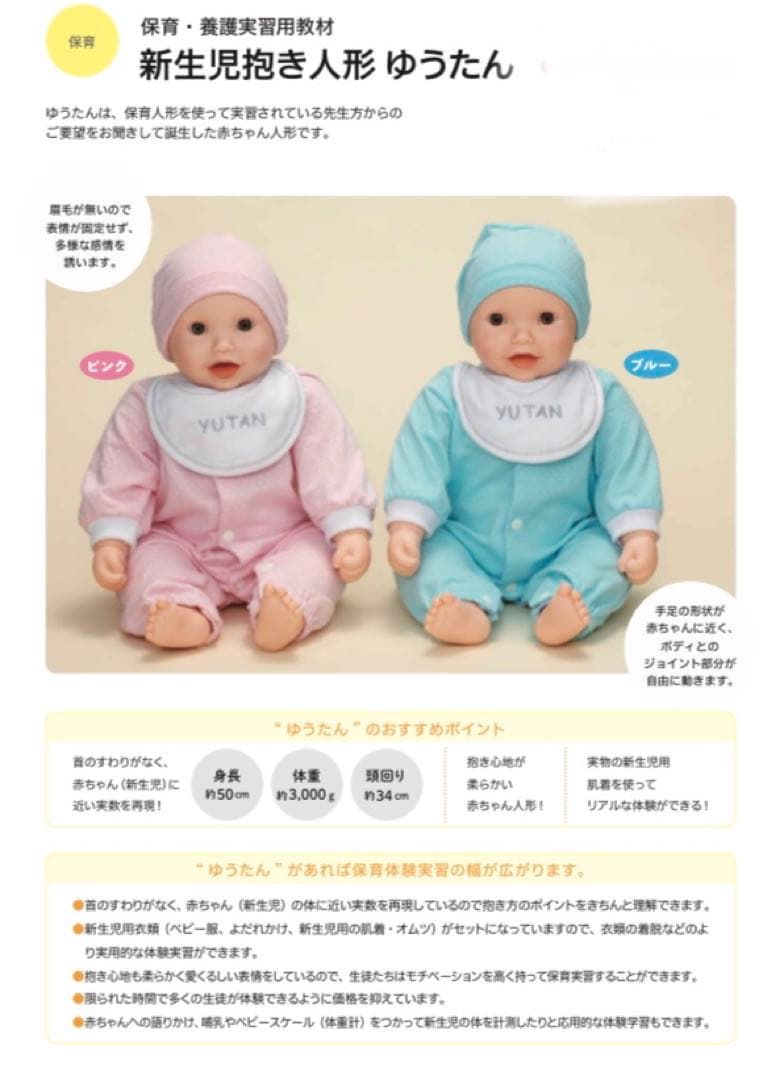 タイムセール☆ 保育人形　ゆうたん　リペイント　リボーンドール♡