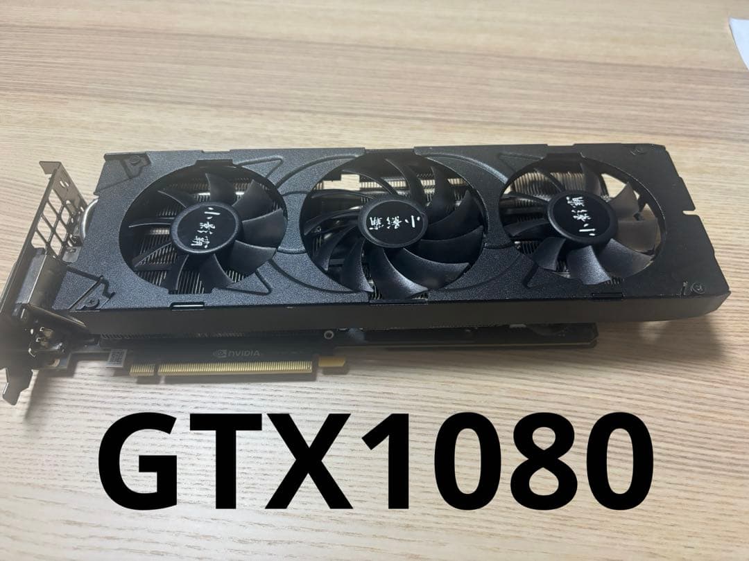 グラフィックボード メーカ「小影霸 」GTX1080 ３連ファン