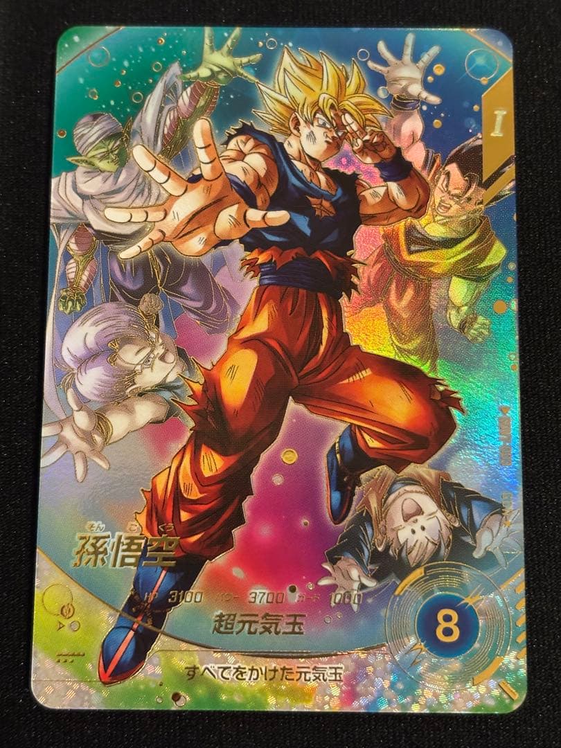 ドラゴンボールスーパーダイバーズ 孫悟空　SDV7-003 パラレル