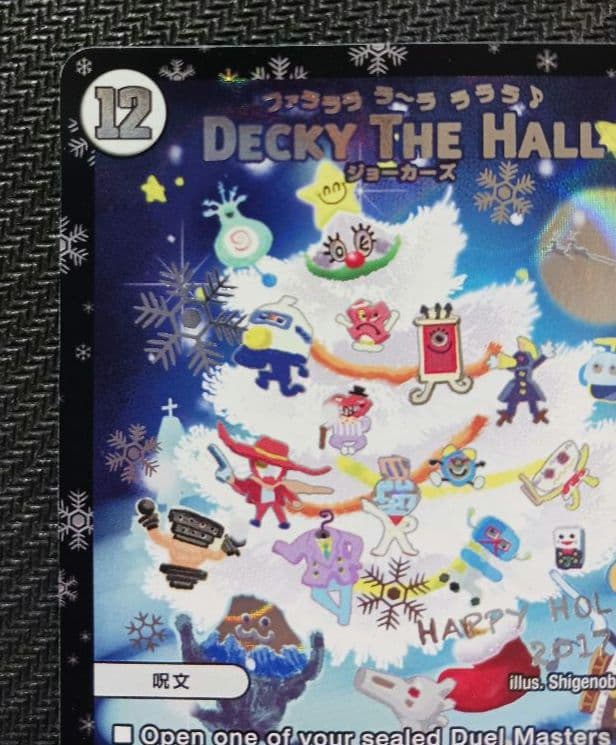 デュエマ DECKY THE HALL ホリデーカード
