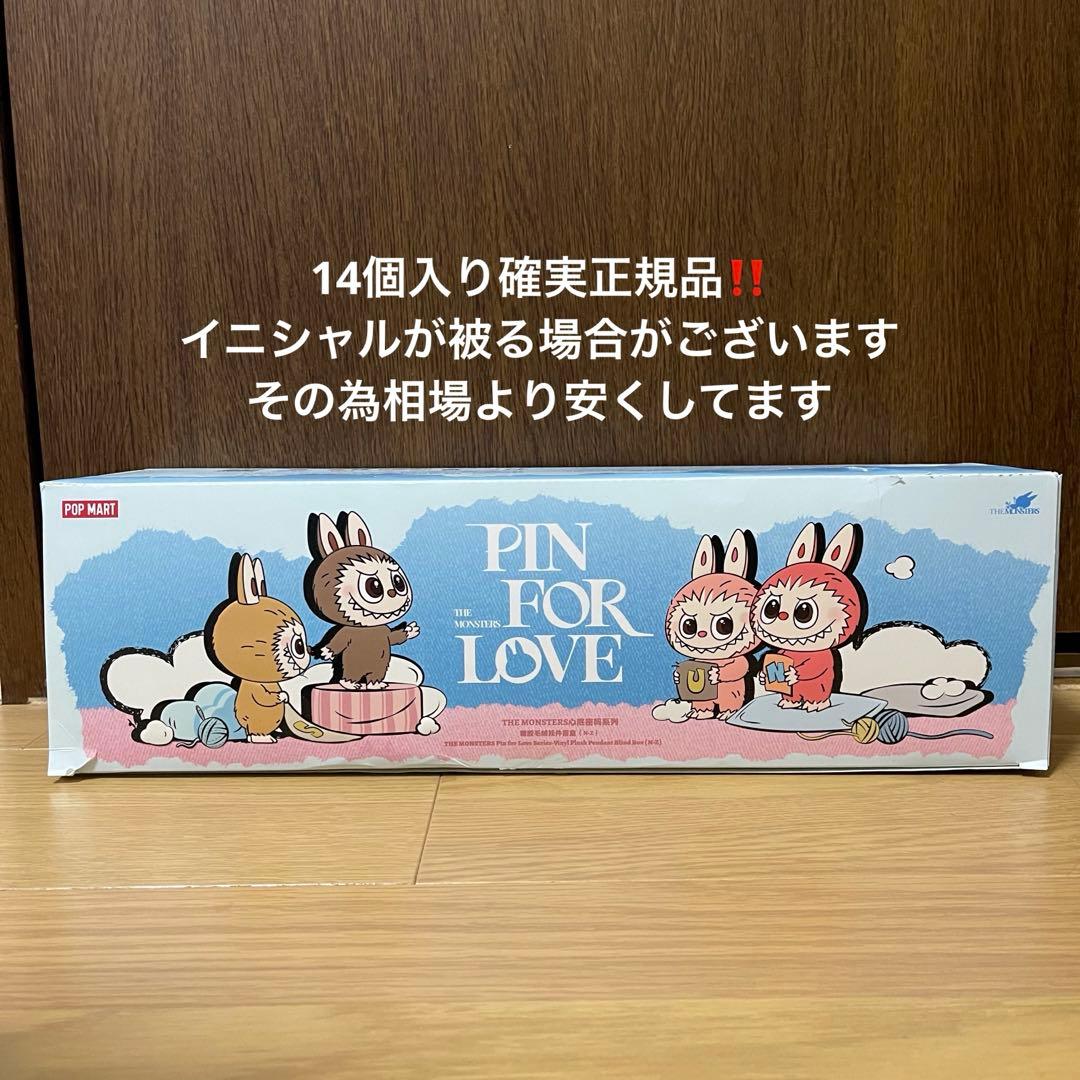 pin for love ピンフォーラブ　N〜Z ラブブ