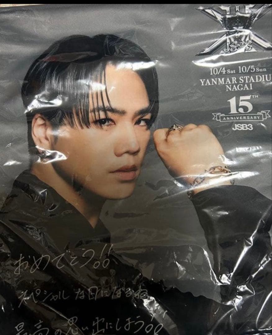 登坂広臣　タペストリー　BIG レア　希少　会場ガチャ　スタジアムライブ　三代目