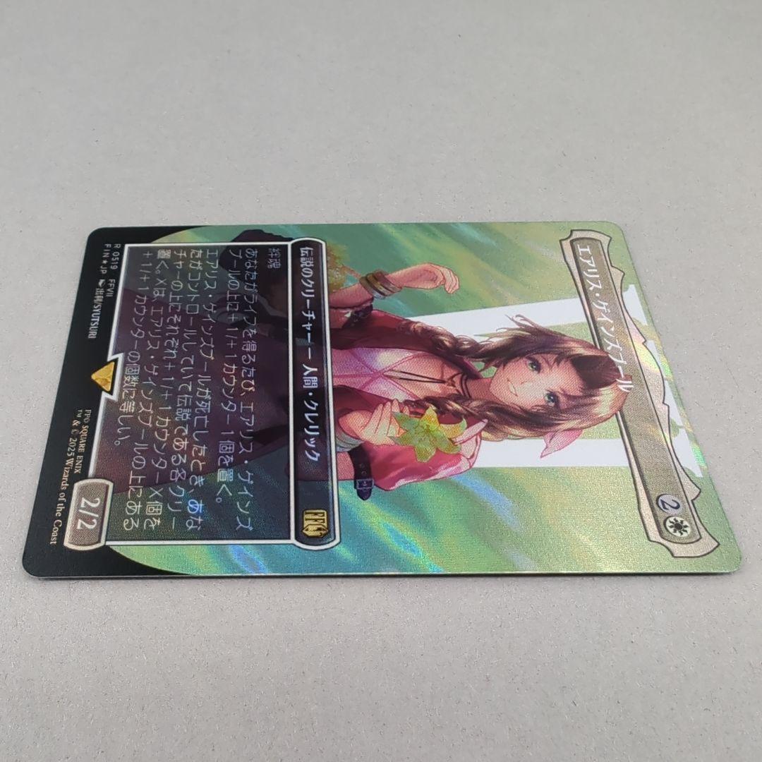 エアリス・ゲインズブール/Aerith Gainsborough