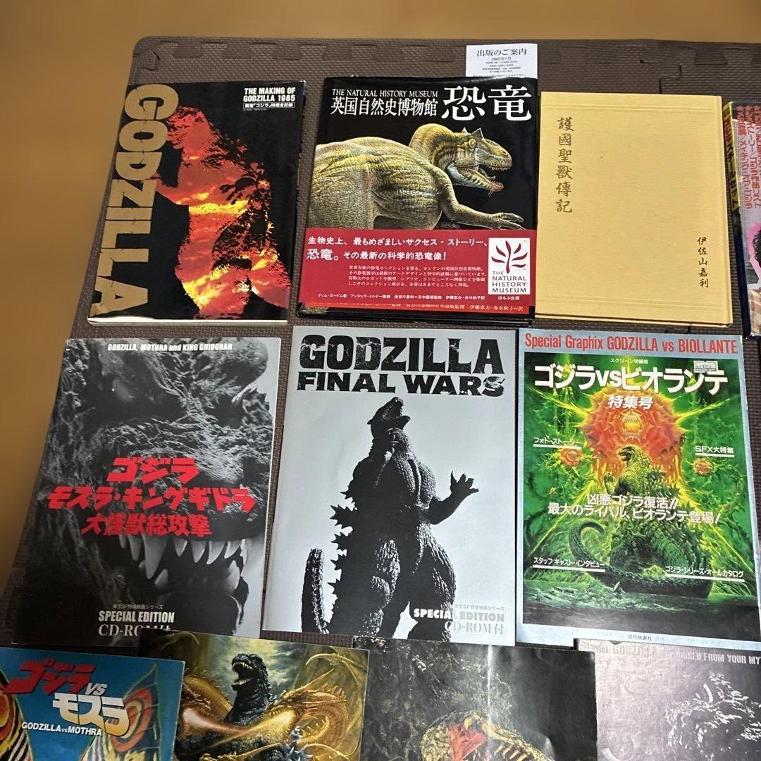 ‼️超希少品ゴジラ‼️ 本、パンフレット、などゴジラグッズ超希少品多数