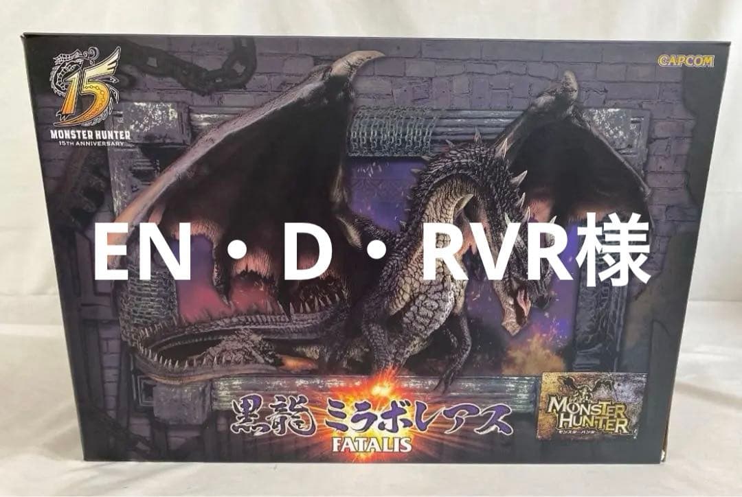 カプコンフィギュアビルダー クリエイターズモデル 黒龍 ミラボレアス