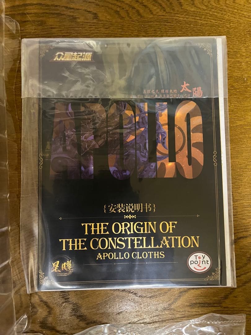 ソ*ク様 聖闘士聖衣神話EX 同サイズ 天帝ゼウス 太陽神アポロン 2体セット