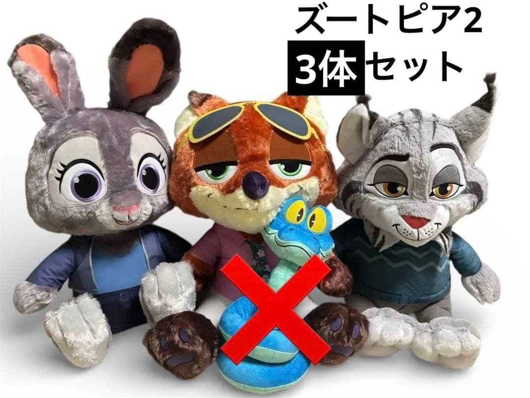 ズートピア2 スーパーラージ ぬいぐるみ ジュディ＆ニック&パウバート