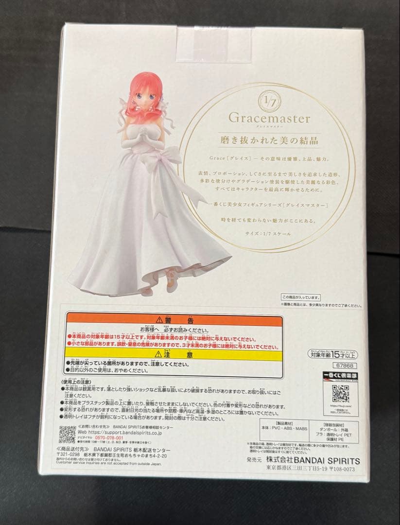 中野二乃 フィギュア B賞 1/7 Gracemaster ひこくじ A-2