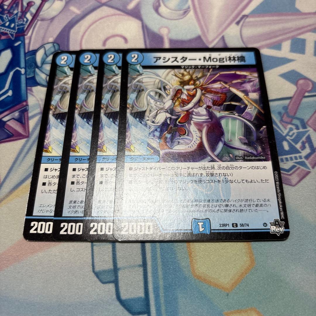 デュエルマスターズ 赤青マジック 構築済み デッキ パーツ