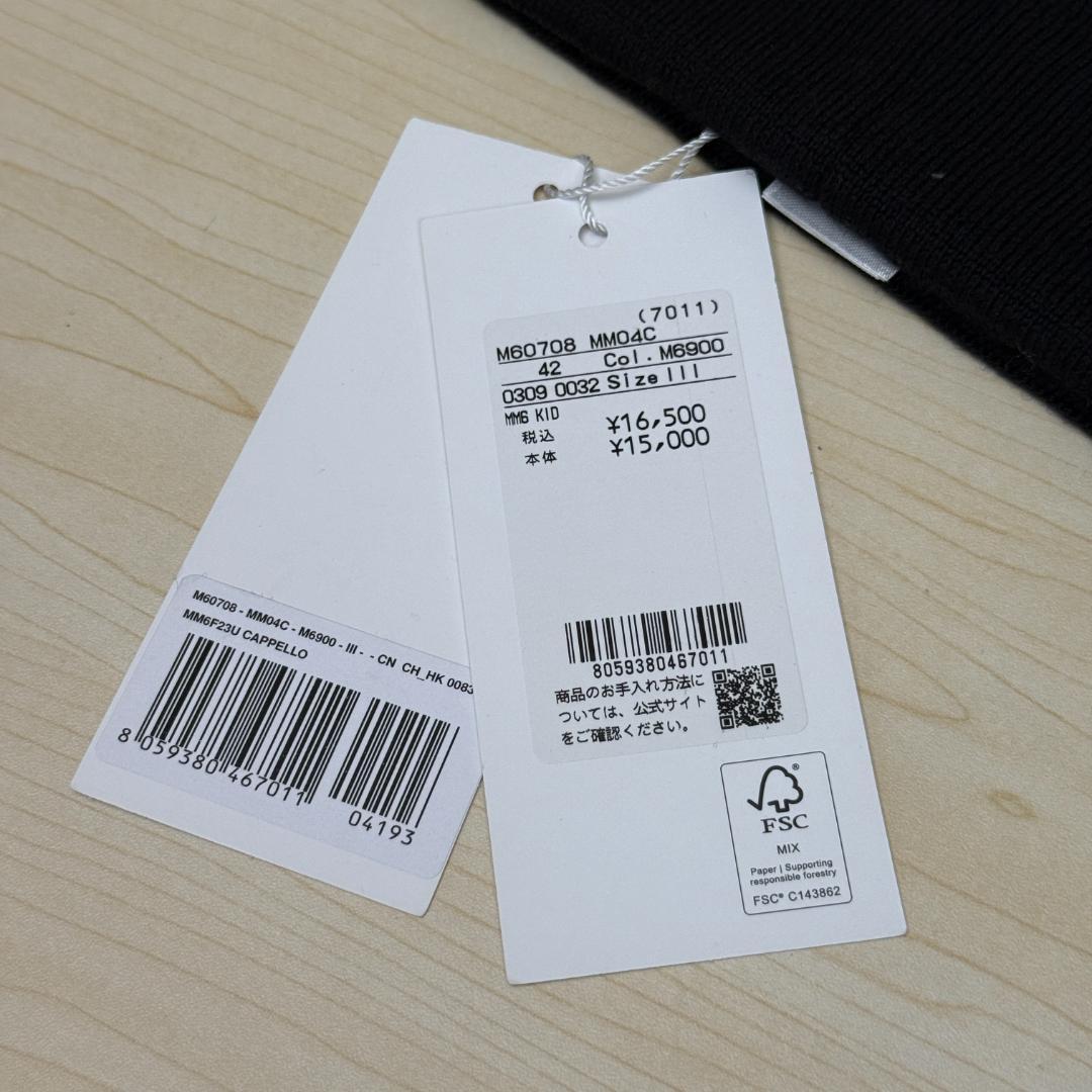 極美品 MM6 エムエムシックス メゾンマルジェラ ニット帽 ブラック ロゴ