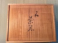萩焼茶器揃 急須 茶注 湯呑 共箱付き　（玉佛山 野坂康起 ）