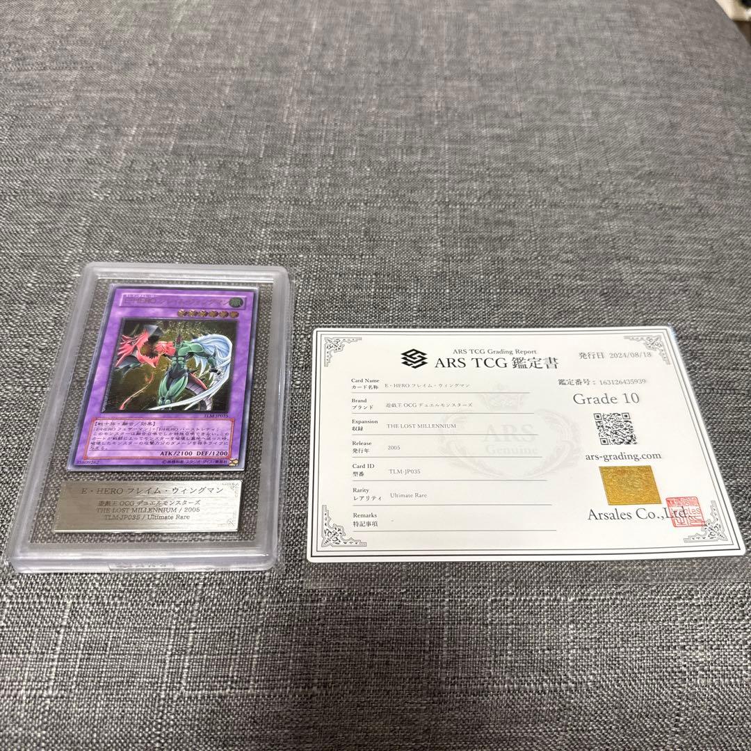 フレイムウィングマン　レリーフ ars10 psa10相当EHERO 遊戯王