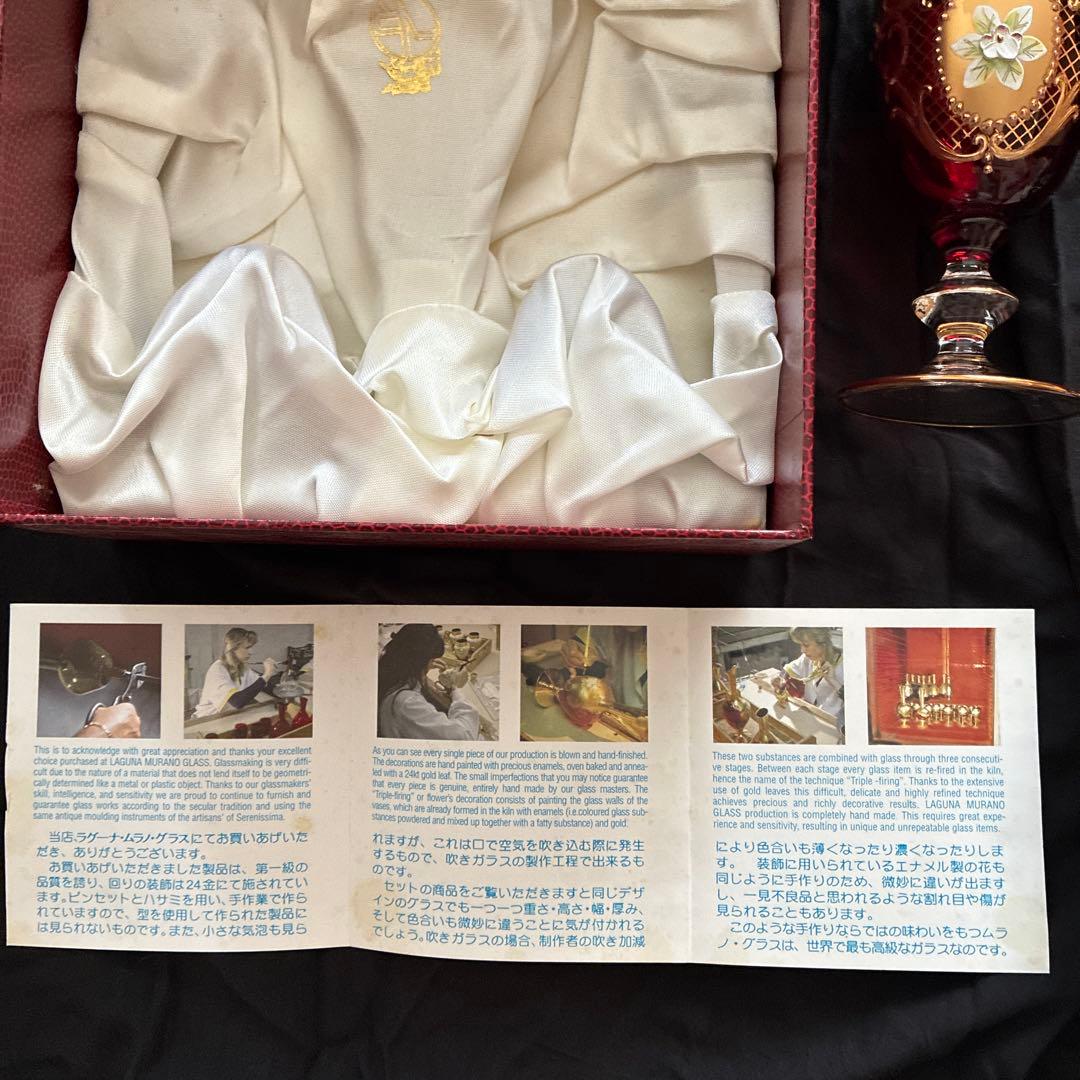 ベネチアングラス 24金 ペアグラス　ヴェネチアン　赤色　ラグーナムラノ