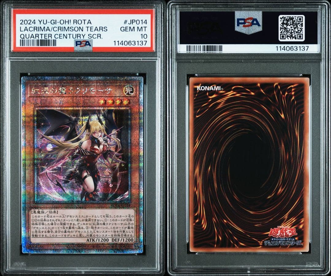 【 鑑定品 PSA10 】　極美品　紅涙の魔ラクリモーサ クオシク　25th