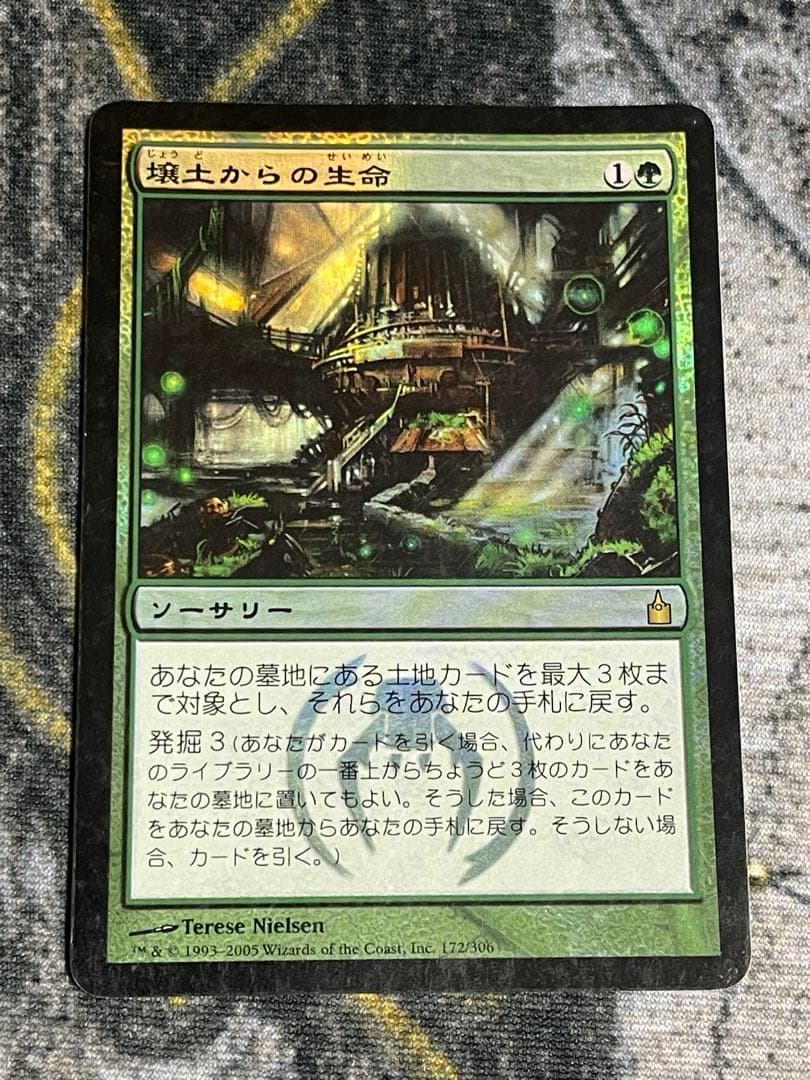 壌土からの生命 初版 日foil