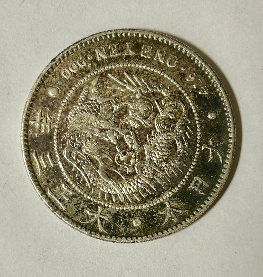 1円銀貨　大正３年　一圓銀貨　円銀