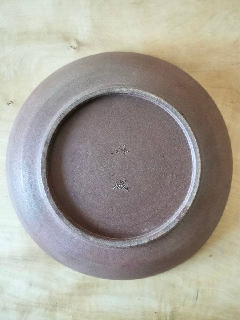 【美品】丹波立杭焼 丹文窯　盛鉢