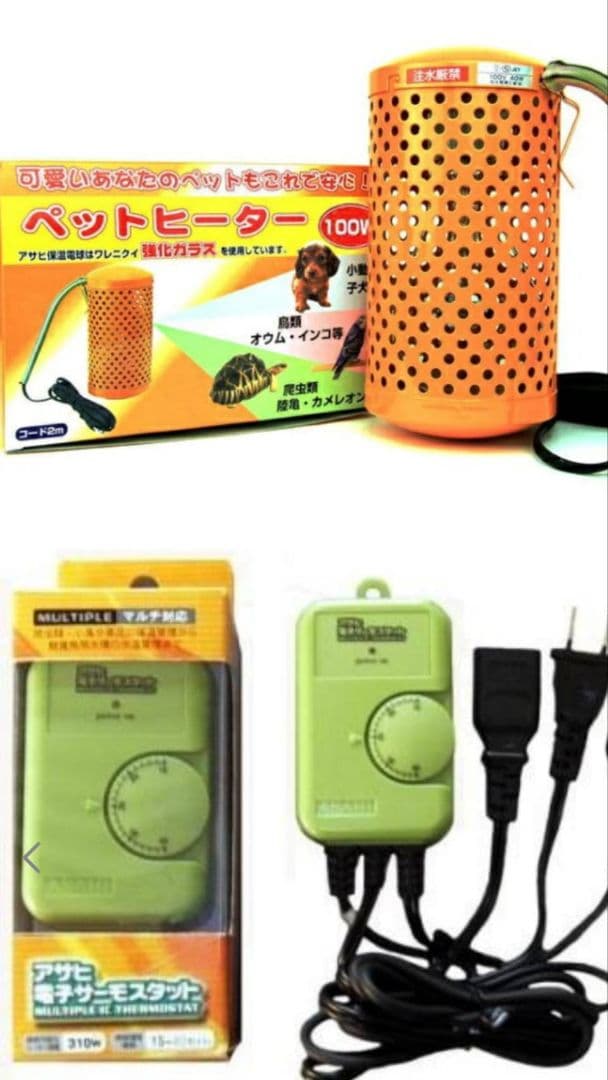 アサヒ　ペットヒーター 100W 日本製