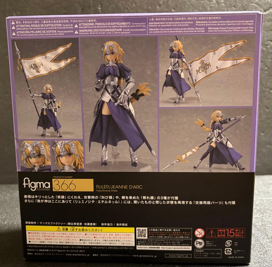 figma Fate/Grand Order ルーラー/ジャンヌ・ダルク　新品